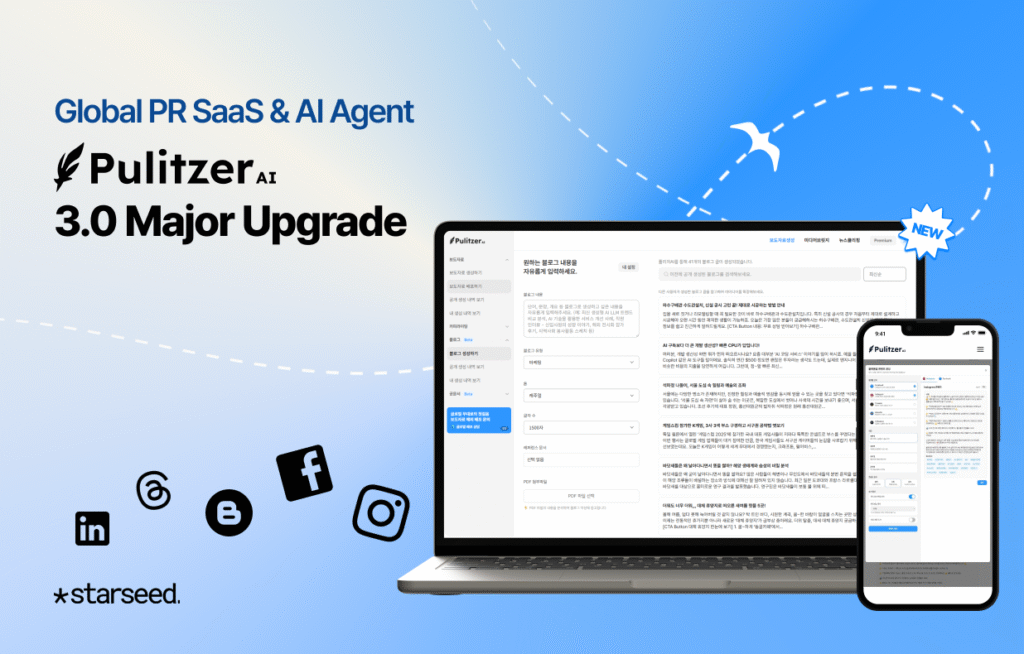Starseed Luncurkan Pulitzer AI 3.0 dengan Pembaruan Besar untuk Mendorong Inovasi PR Global 1
